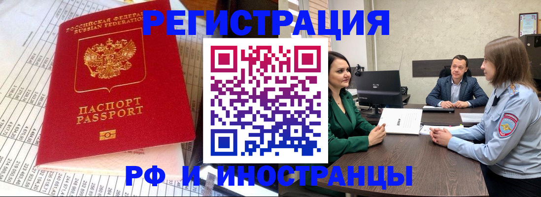 прописка для школы в Сочи