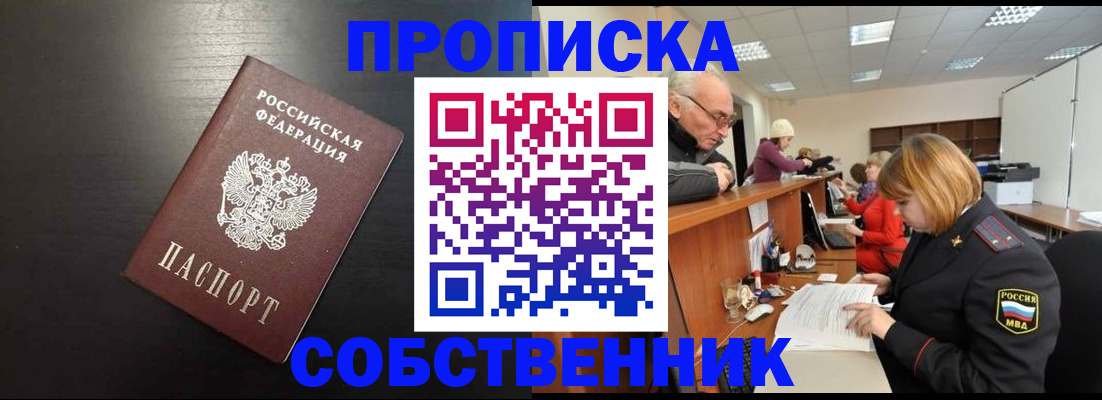 регистрация для школы в Сочи