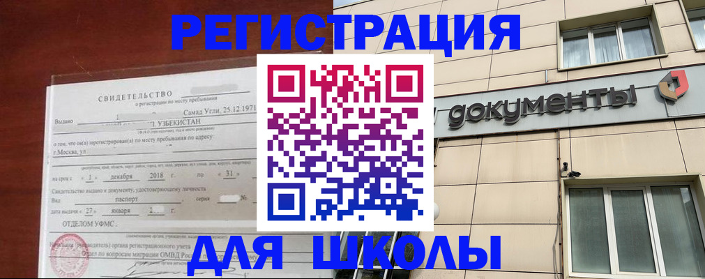 прописка иностранных граждан в Сочи