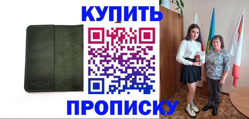 временная регистрация для всех в Сочи